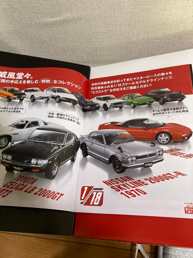 1/18 TOYOTA セリカ2000GTリフトバック