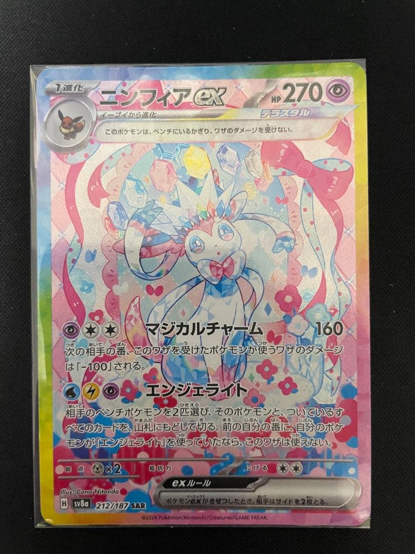 【最終値下げ】テラスタルフェス ブイズ SAR 8枚セット オマケあり