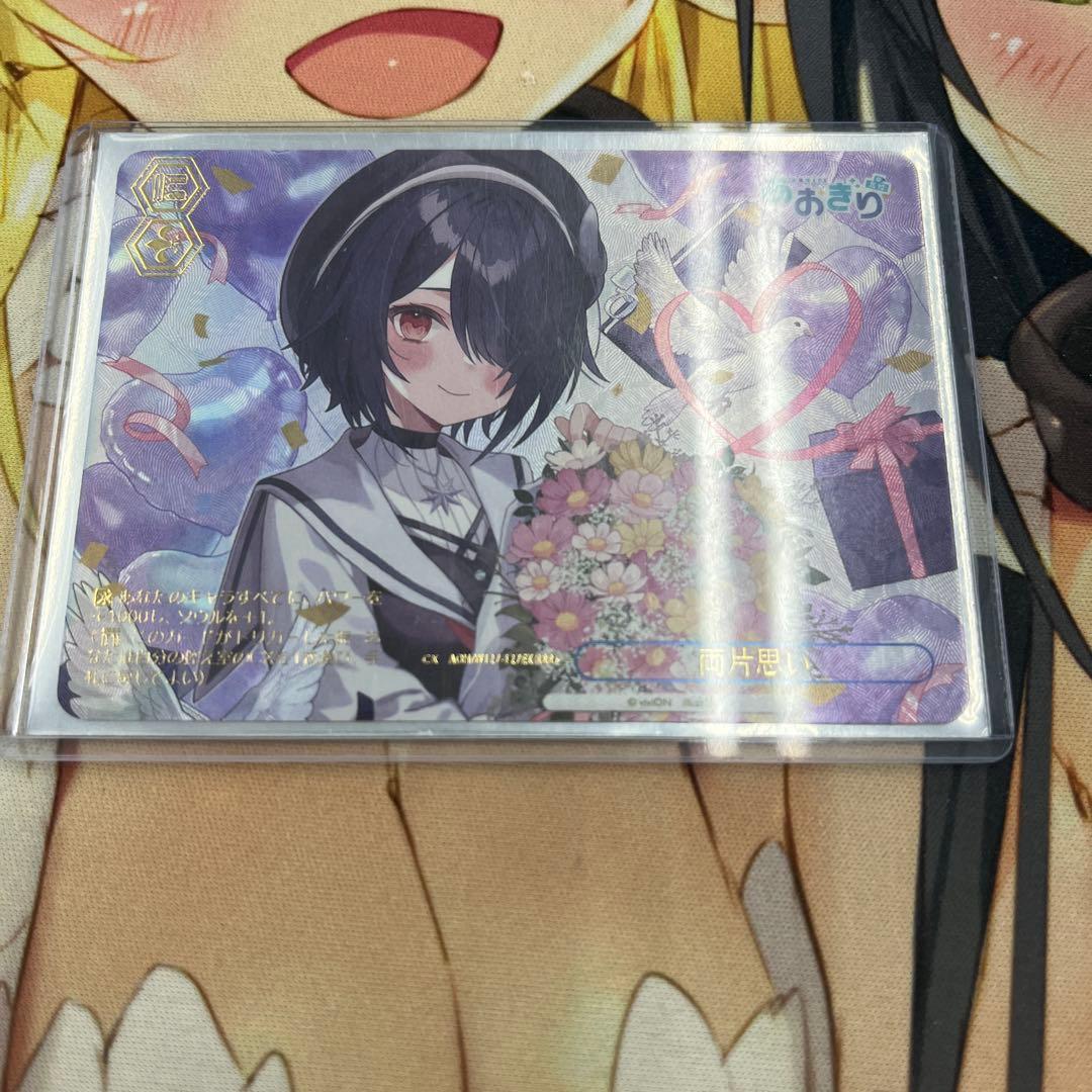 h*i様 ヴァイス 両片思い RRR+