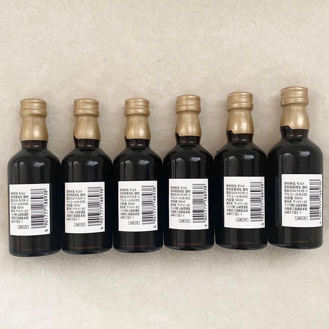 サントリー 山崎 12年 ウイスキー モルト ミニボトル 6本セット