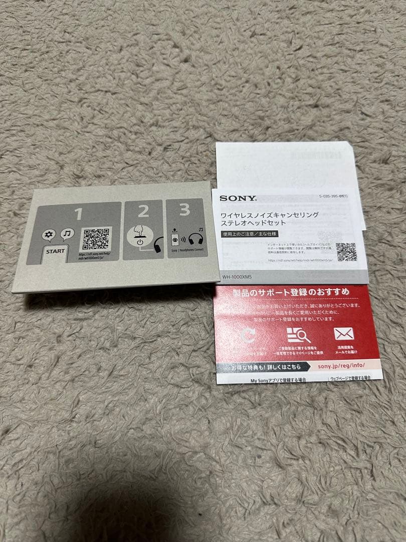 WH-1000XM5 SONY ワイヤレスヘッドホン