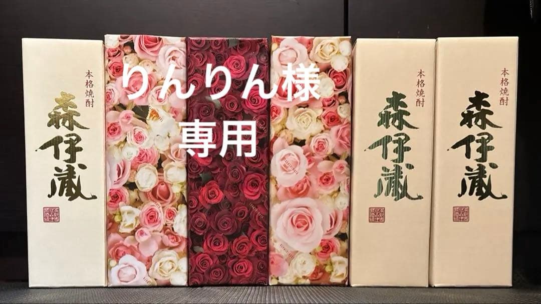 りんりん　森伊蔵 金ラベル ６本セット