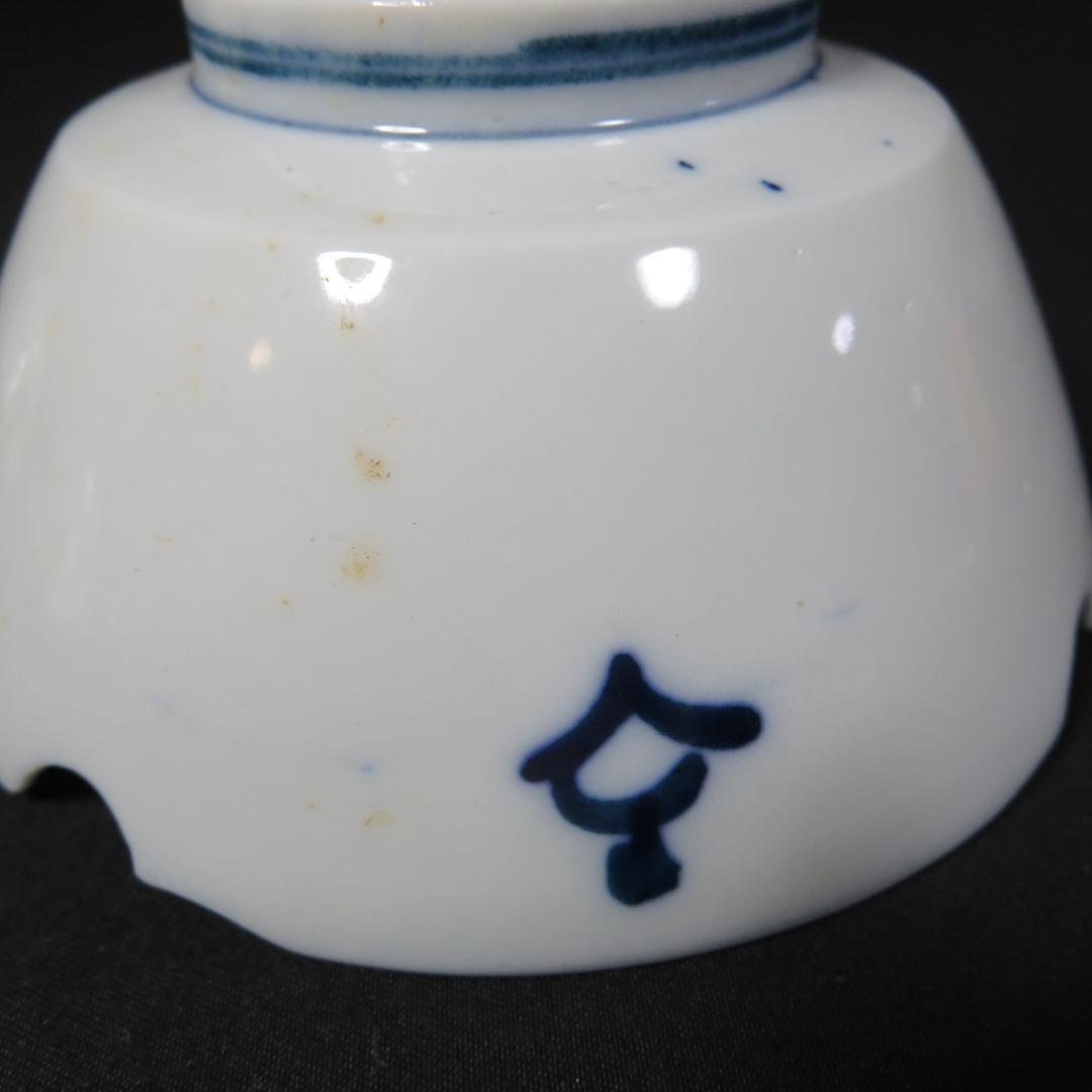 染付 5客 古伊万里 小鉢 歪み 窯傷 吉祥文 草文様 薄手 明治 大正 向付