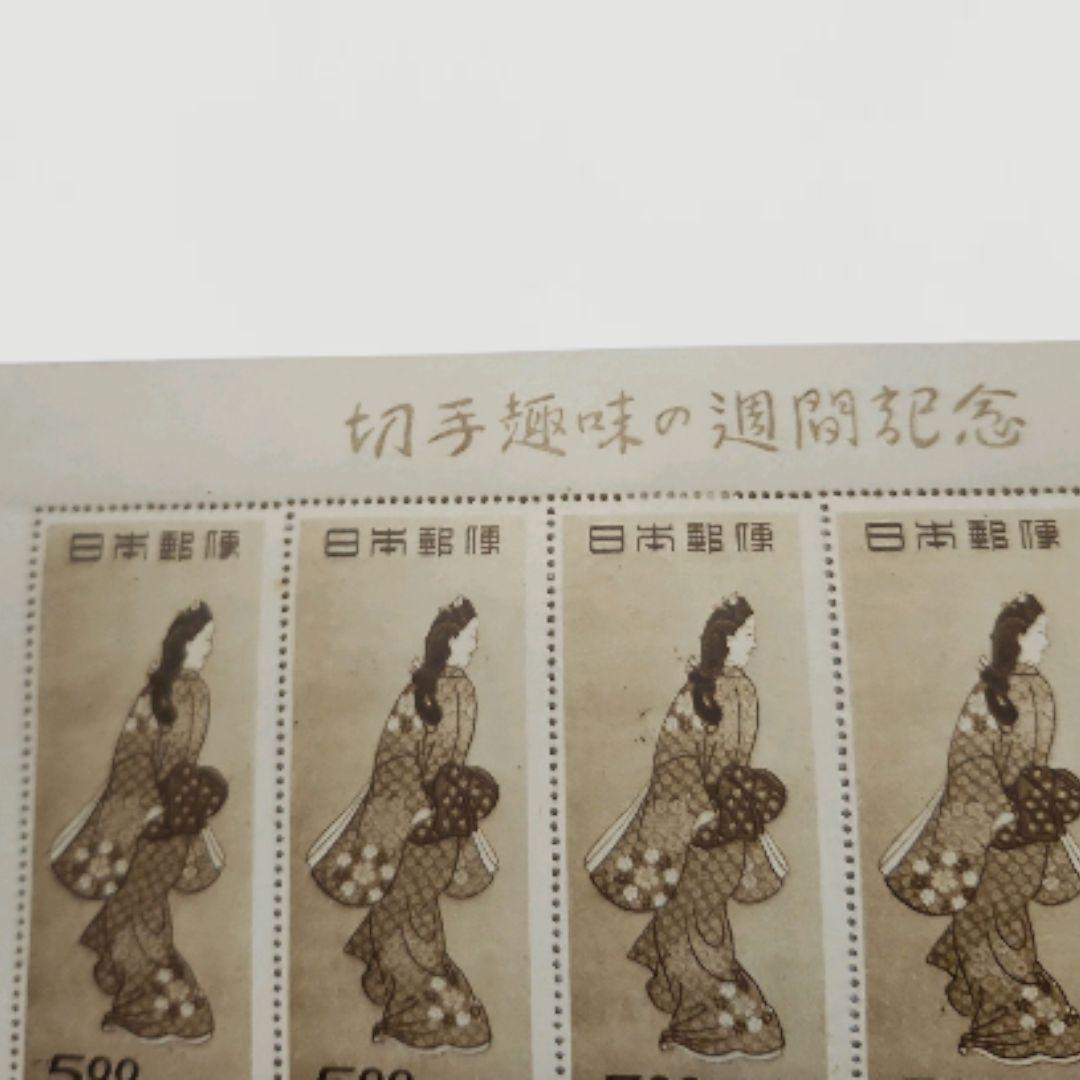 ＜銭単位切手＞趣味週間記念切手 昭和23年 見返り美人5面小型シート1枚【美品】