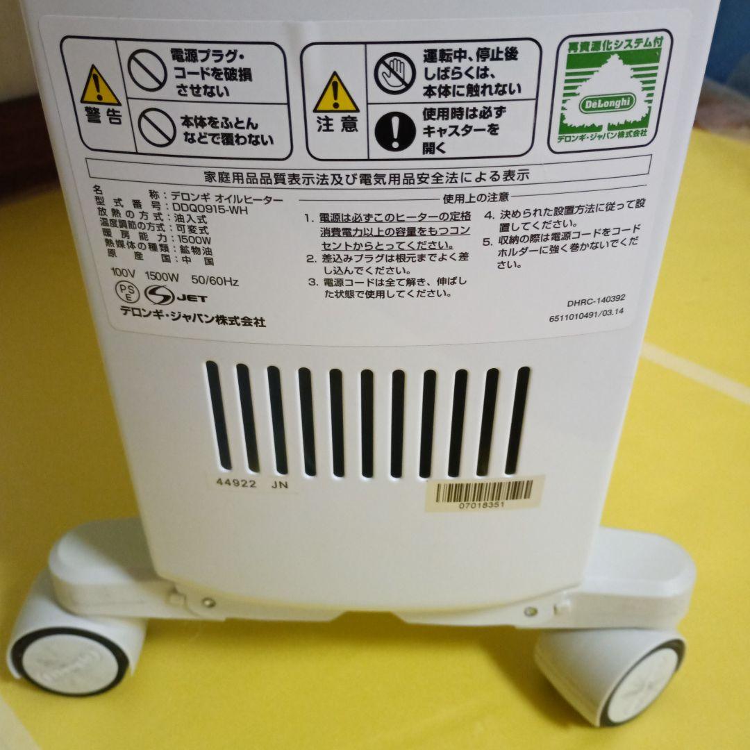 オイルヒーター 1500W 温度調節機能付き