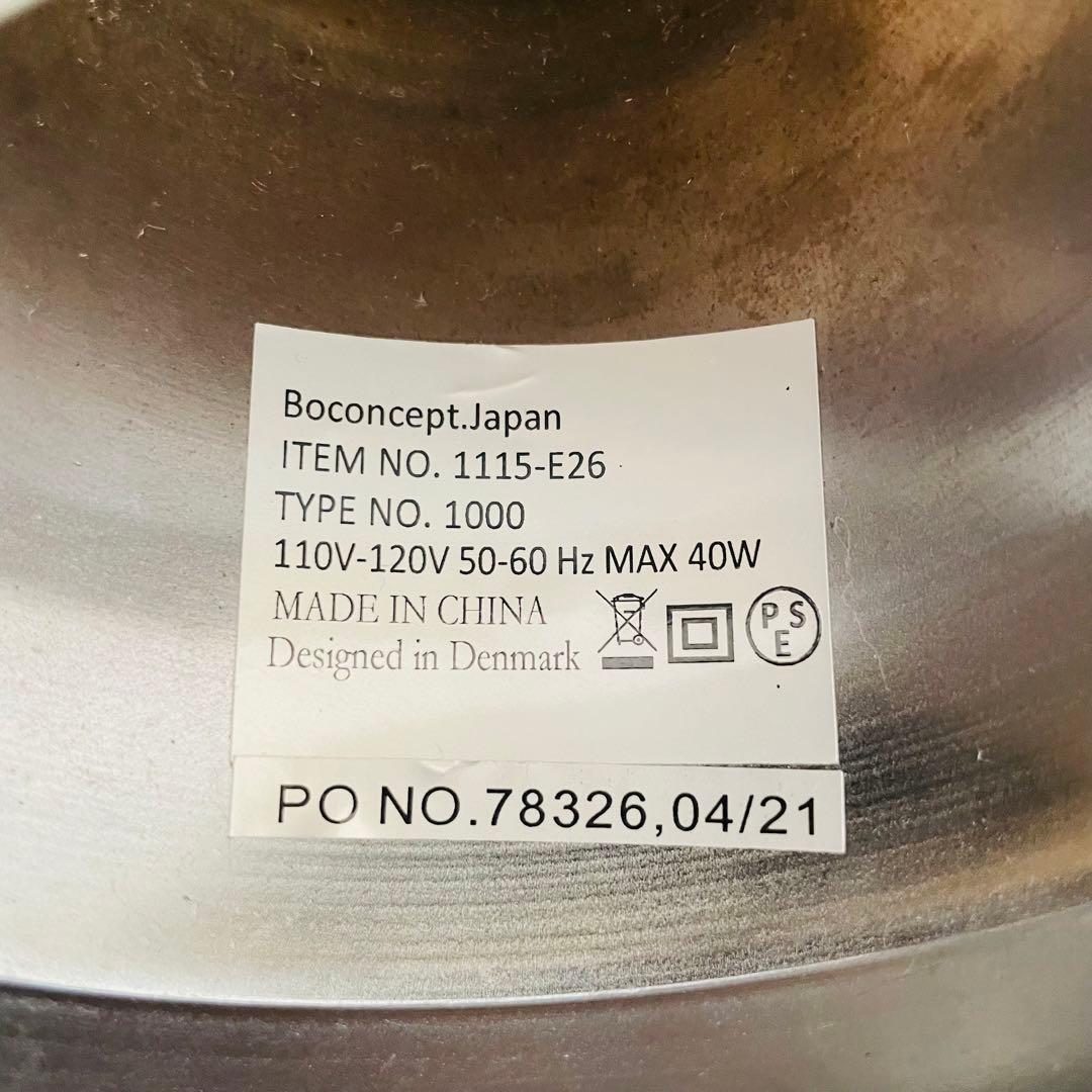 展示品 BoConcept ボーコンセプト BALL PENDANT LAMP