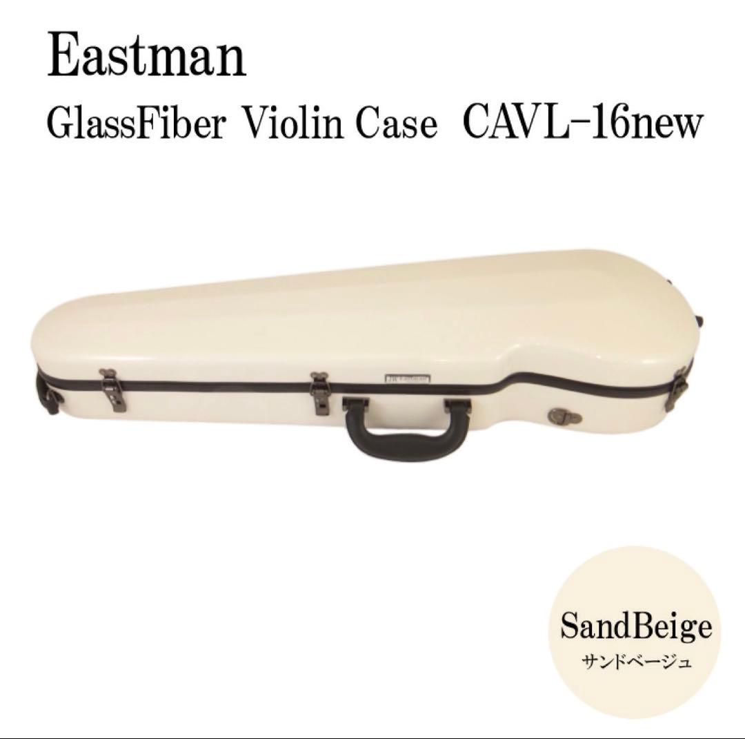 Eastman グラスファイバー バイオリンケース CAVL-16new