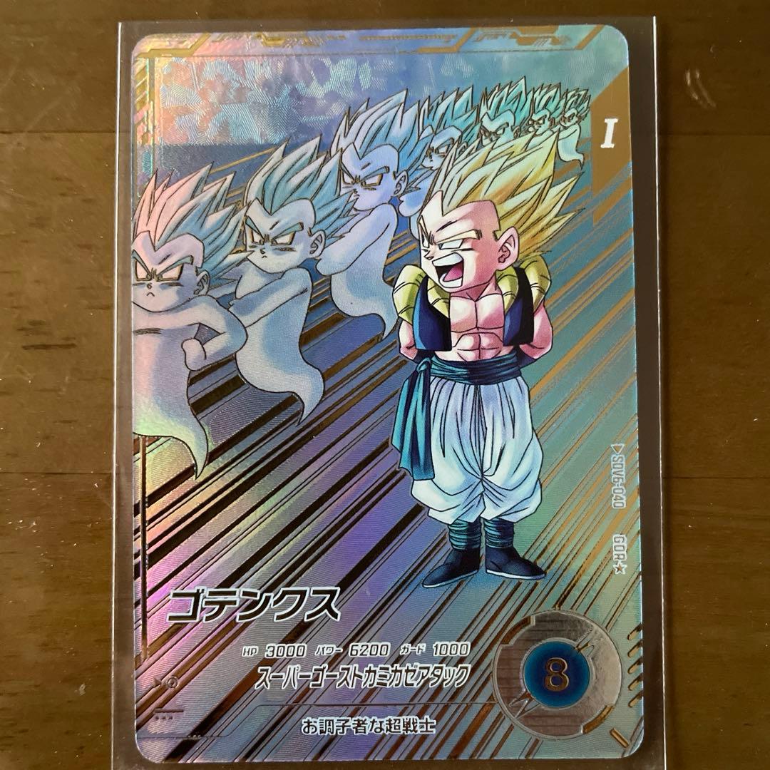 ドラゴンボールスーパーダイバーズ SDV6-040 ゴテンクス　パラレル