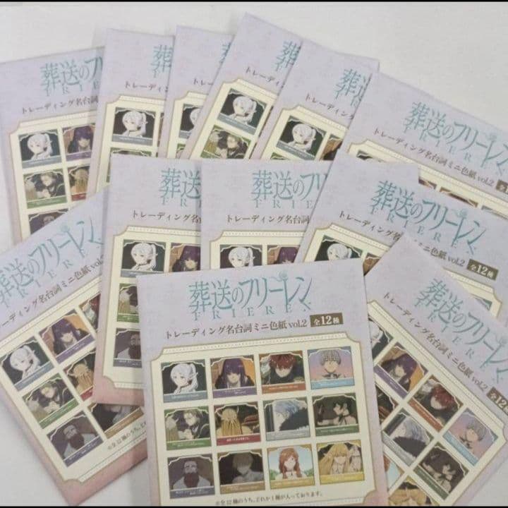 葬送のフリーレン 名台詞ミニ色紙vo1.2 全12種 ×10セットおまとめ