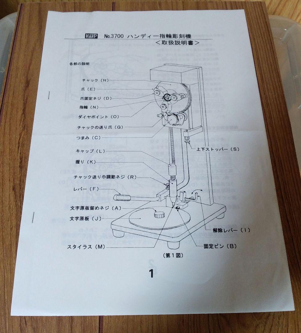 彫金工具・HARP ハンディー指輪彫刻機