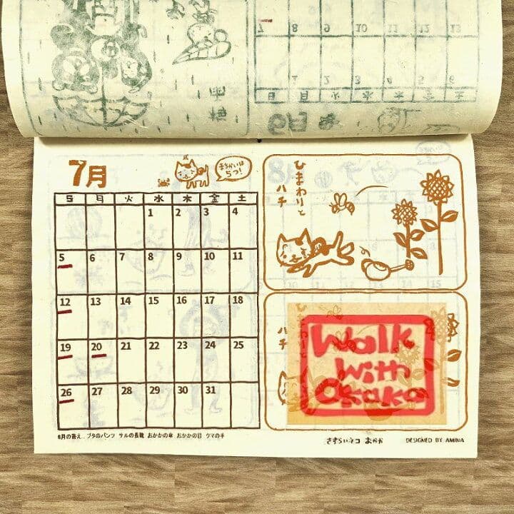 カレンダー2026年】猫 イラスト間違い探し★ネコ壁掛けポスター絵かわいいグッズ