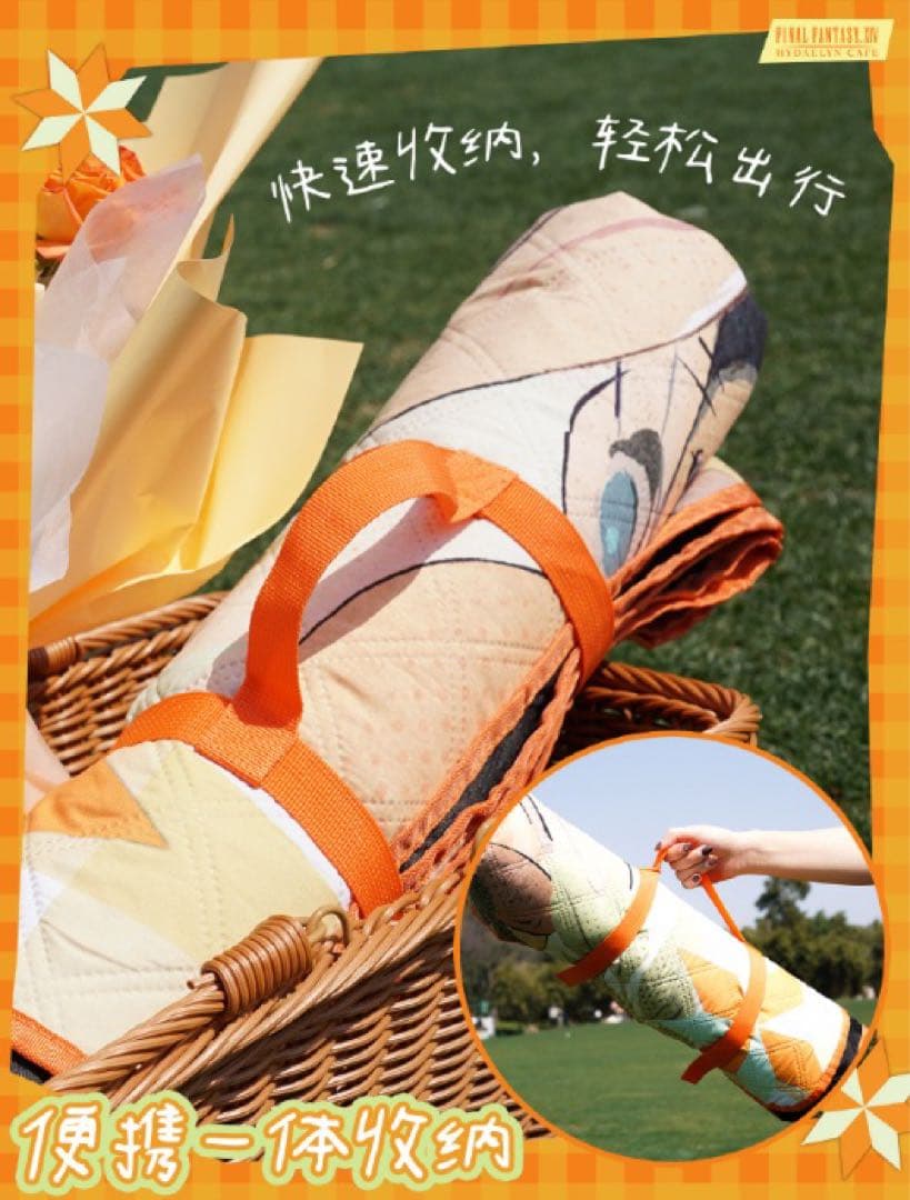FINAL FANTASY XIV ハイデリンカフェ「春日限定ピクニックマット」