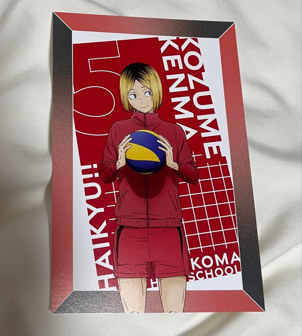 ハイキュー　孤爪研磨　セット