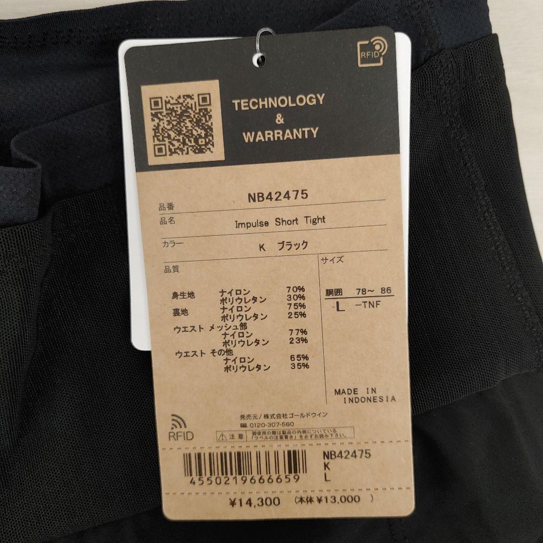 8604 ザノースフェイスレギンス インパルスショートタイツ