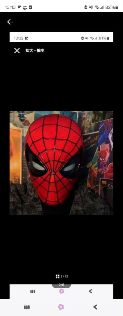 スパイダーマンアメイジング最新作品，立体的感焼き網電動充電式 シェルマスク