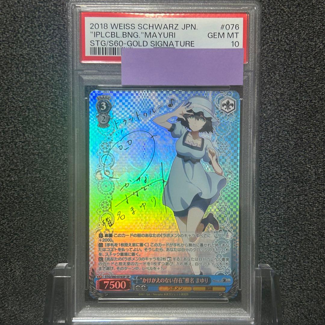 ヴァイスシュヴァルツ/ PSA10 \