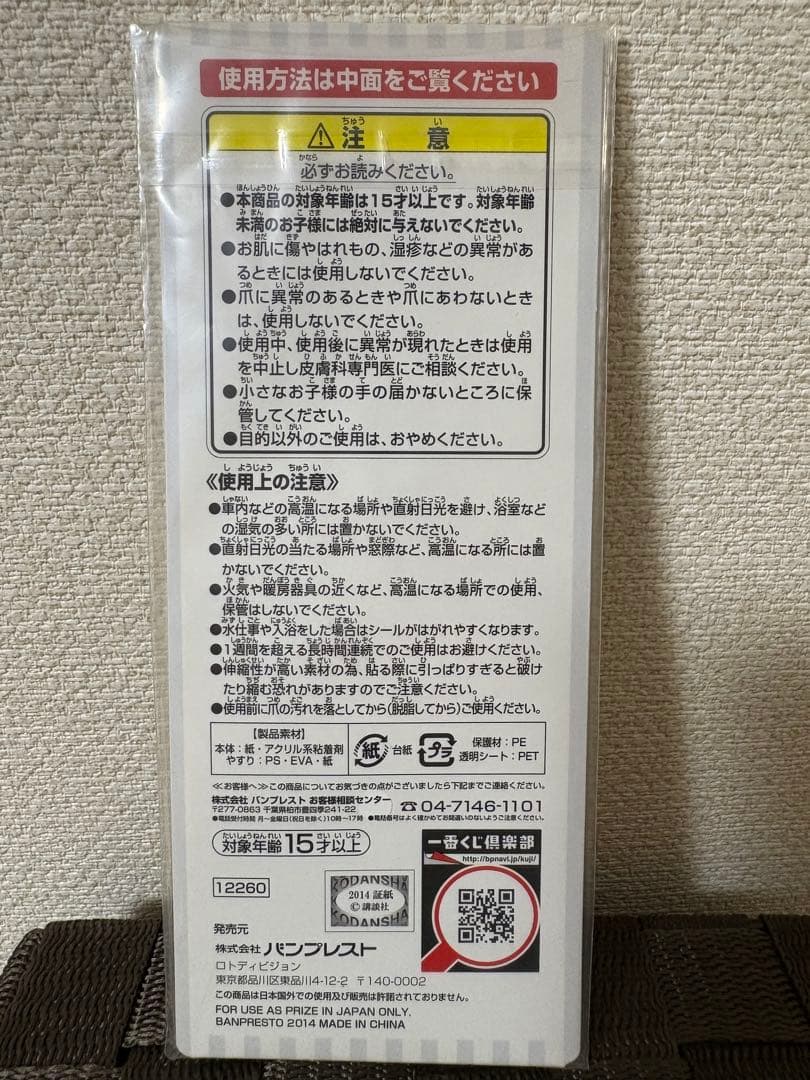 カードキャプターさくら クロウカード編　一番くじ　16点セット