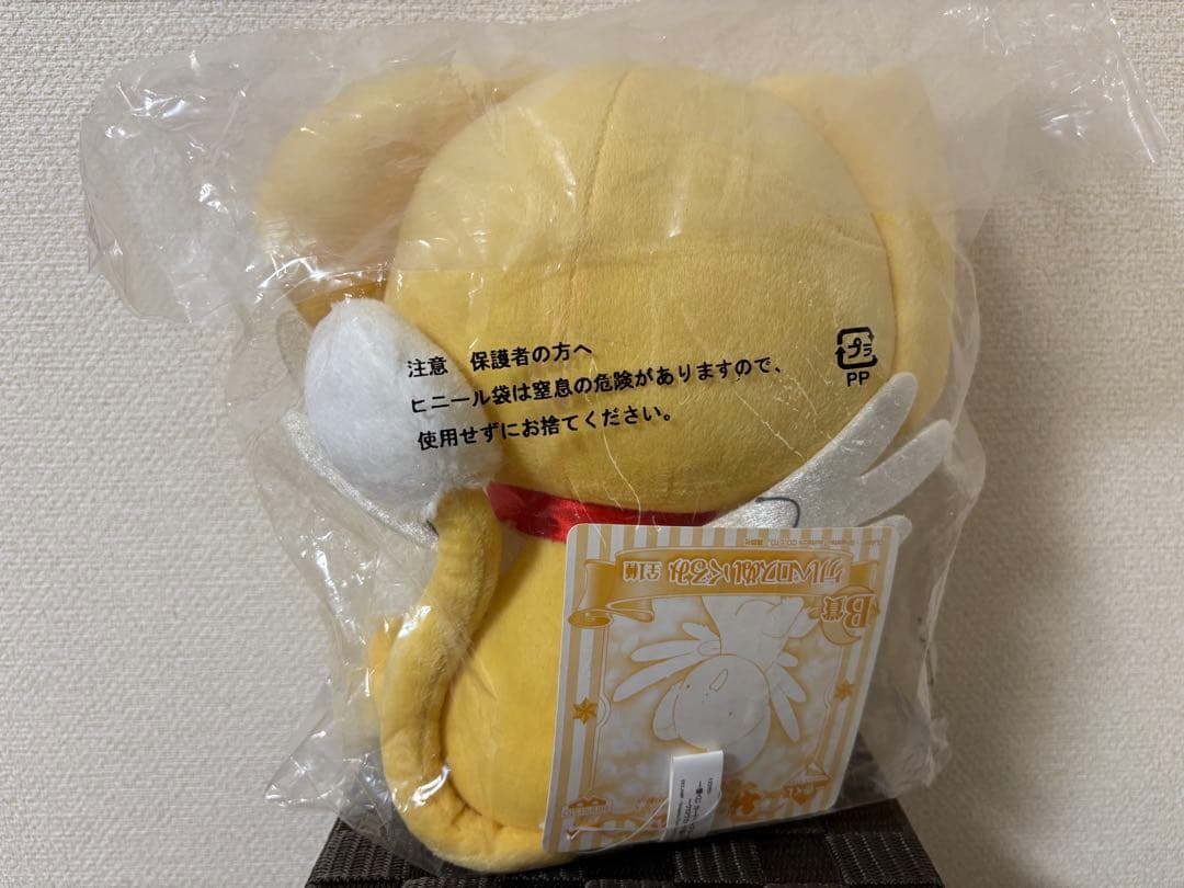 カードキャプターさくら クロウカード編　一番くじ　16点セット