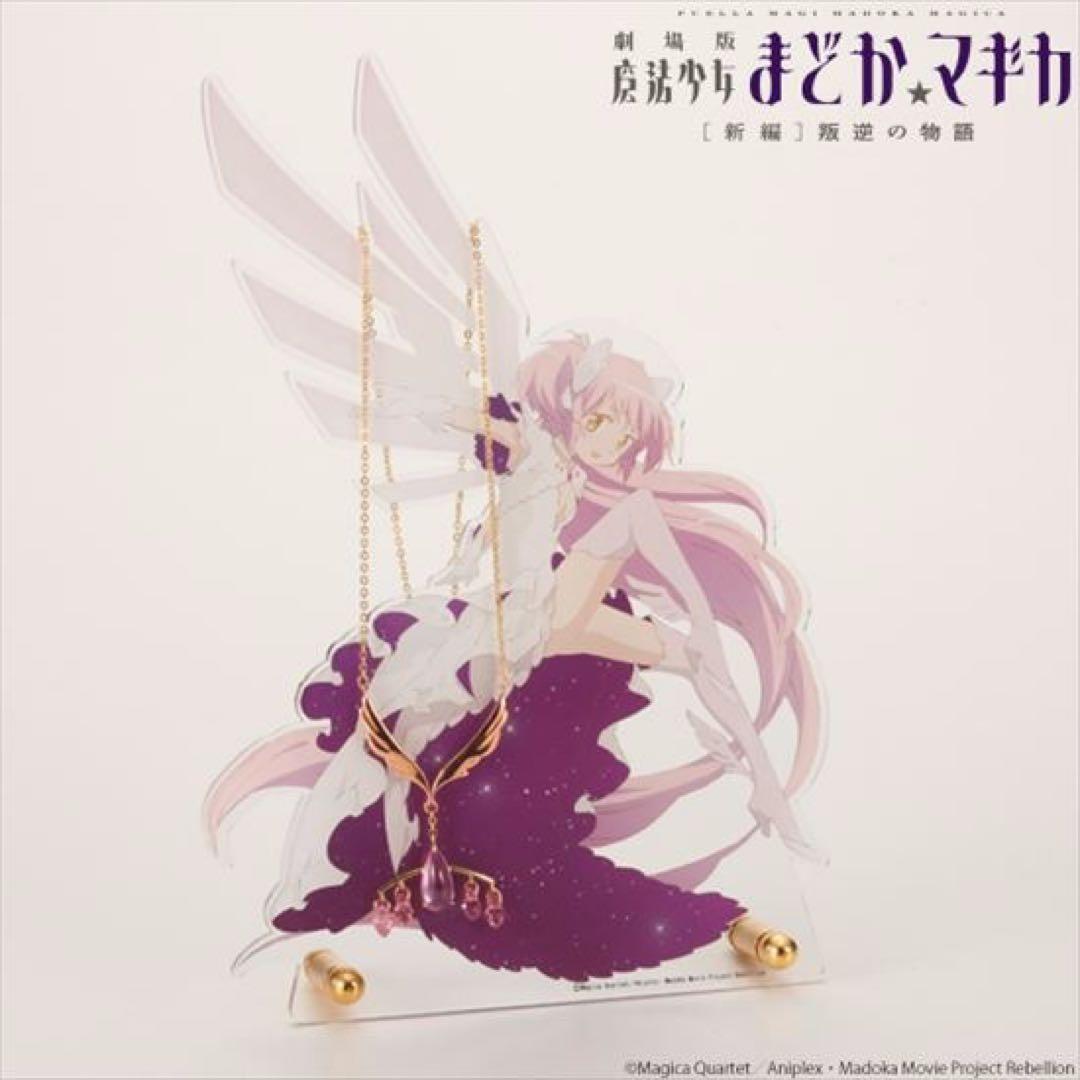 魔法少女まどか☆マギカ アルティメットまどか イメージ ペンダント まどマギ