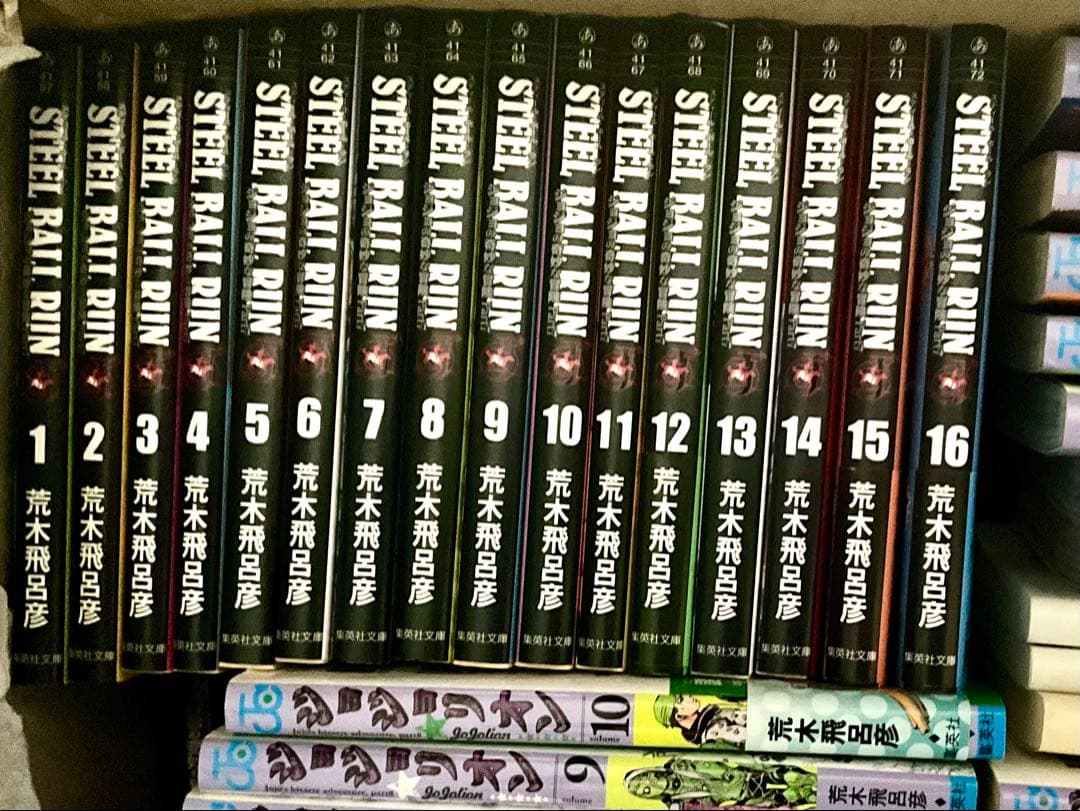 ジョジョの奇妙な冒険 1〜7部全巻 8部1〜27巻 死刑執行中他