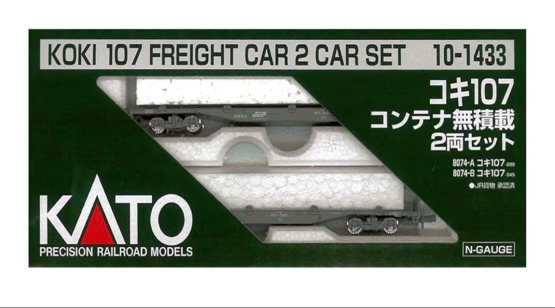 KATO コキ106＋107 コンテナ無積載10両セット 10-1432 ＋２両