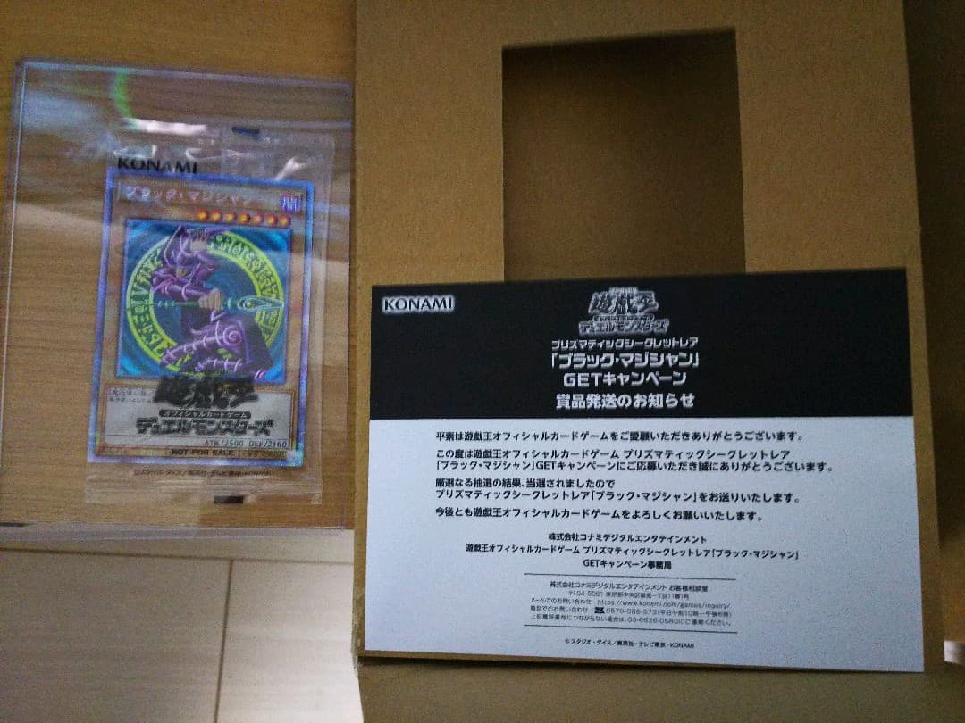 遊戯王 ブラックマジシャン プリズマティック