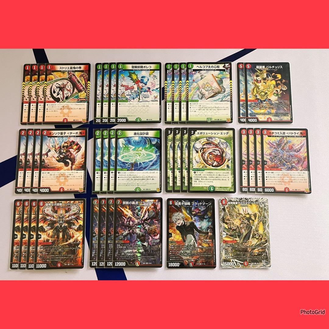 【CS優勝】デュエルマスターズ 赤緑アポロ デッキ おまけ付き