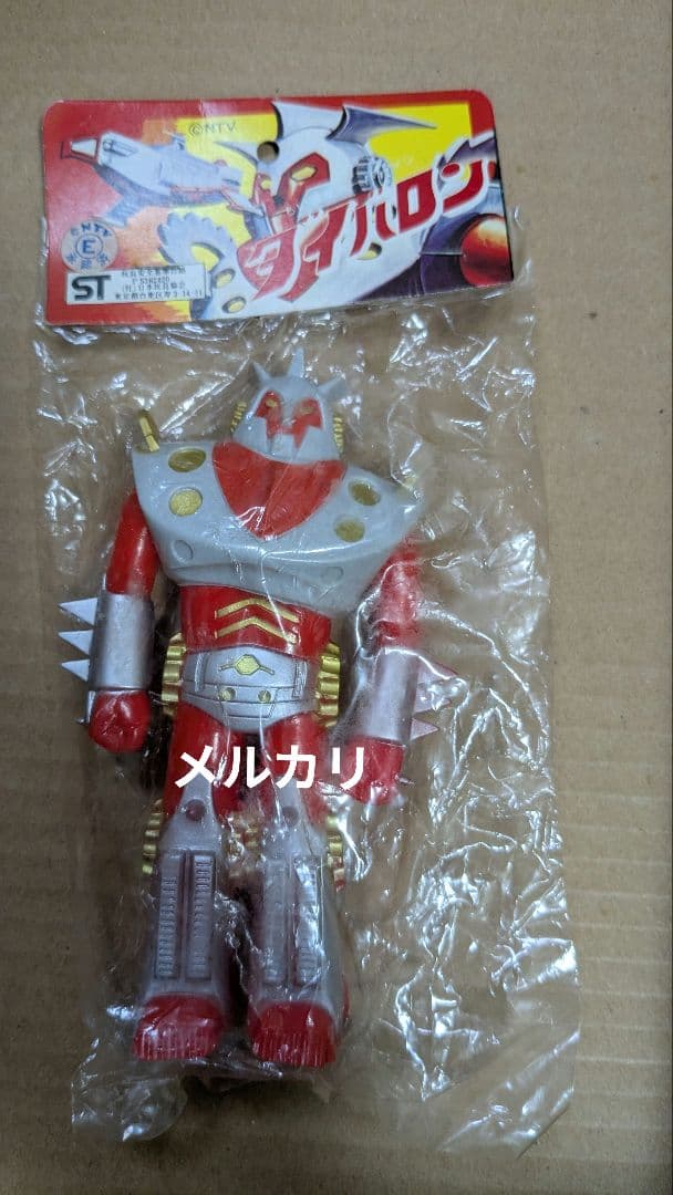 ダイバロン ガンバロン ソフビ ブルマァク