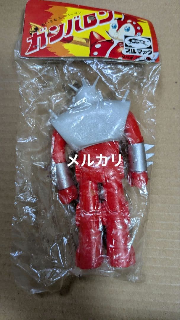 ダイバロン ガンバロン ソフビ ブルマァク