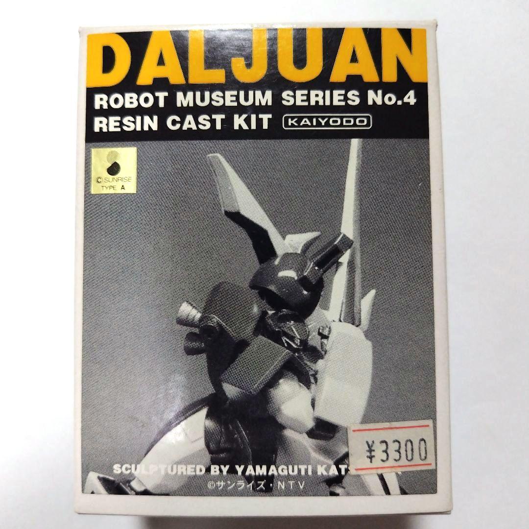 ダルジャン　死鬼隊　レイズナー　ガレージキット　フィギュア　海洋堂　山口勝久