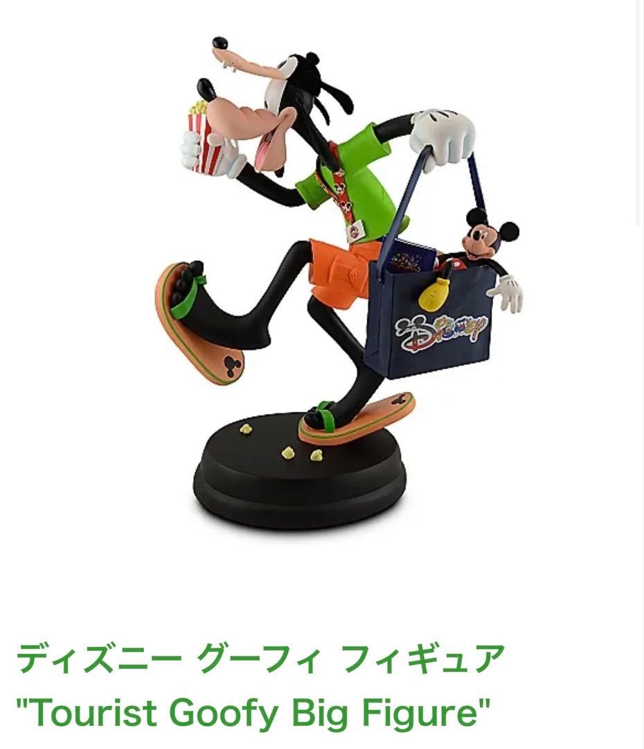 日本未発売　グーフィー　ビックフィギュア