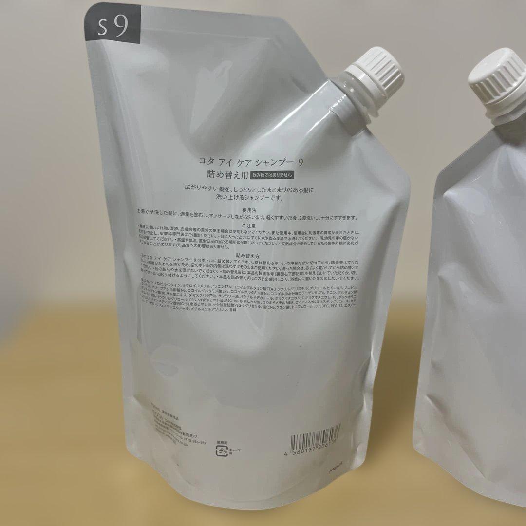 COTAI CARE シャンプー 9 大容量❌2
