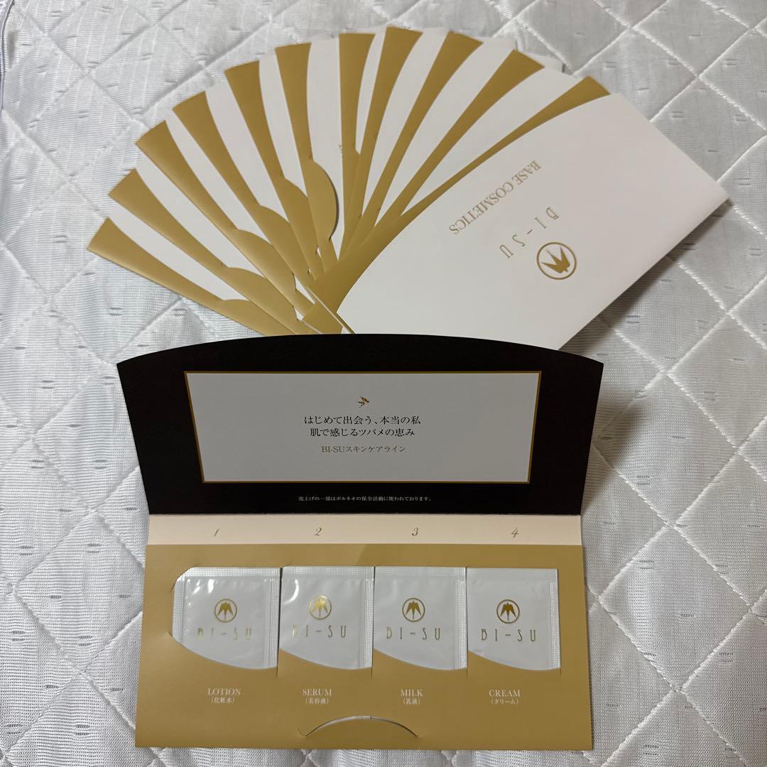 最終値下げ　BISU天然アナツバメの巣美巣基礎化粧品12セット