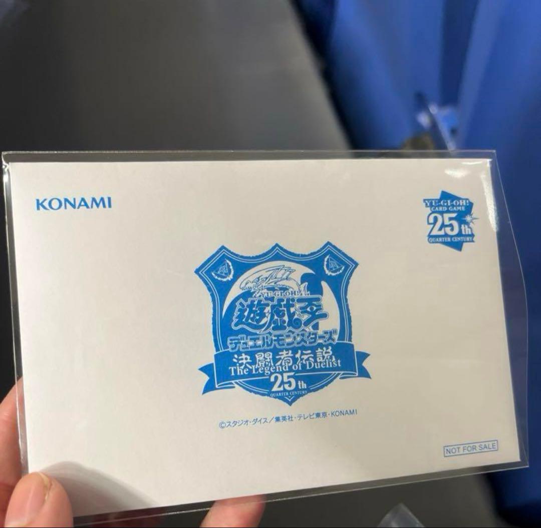 青眼の白龍　25th東京ドームver