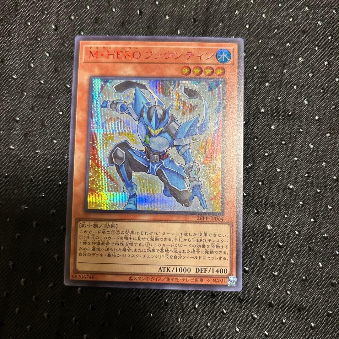 遊戯王　M・HERO ファウンティン　赤シク