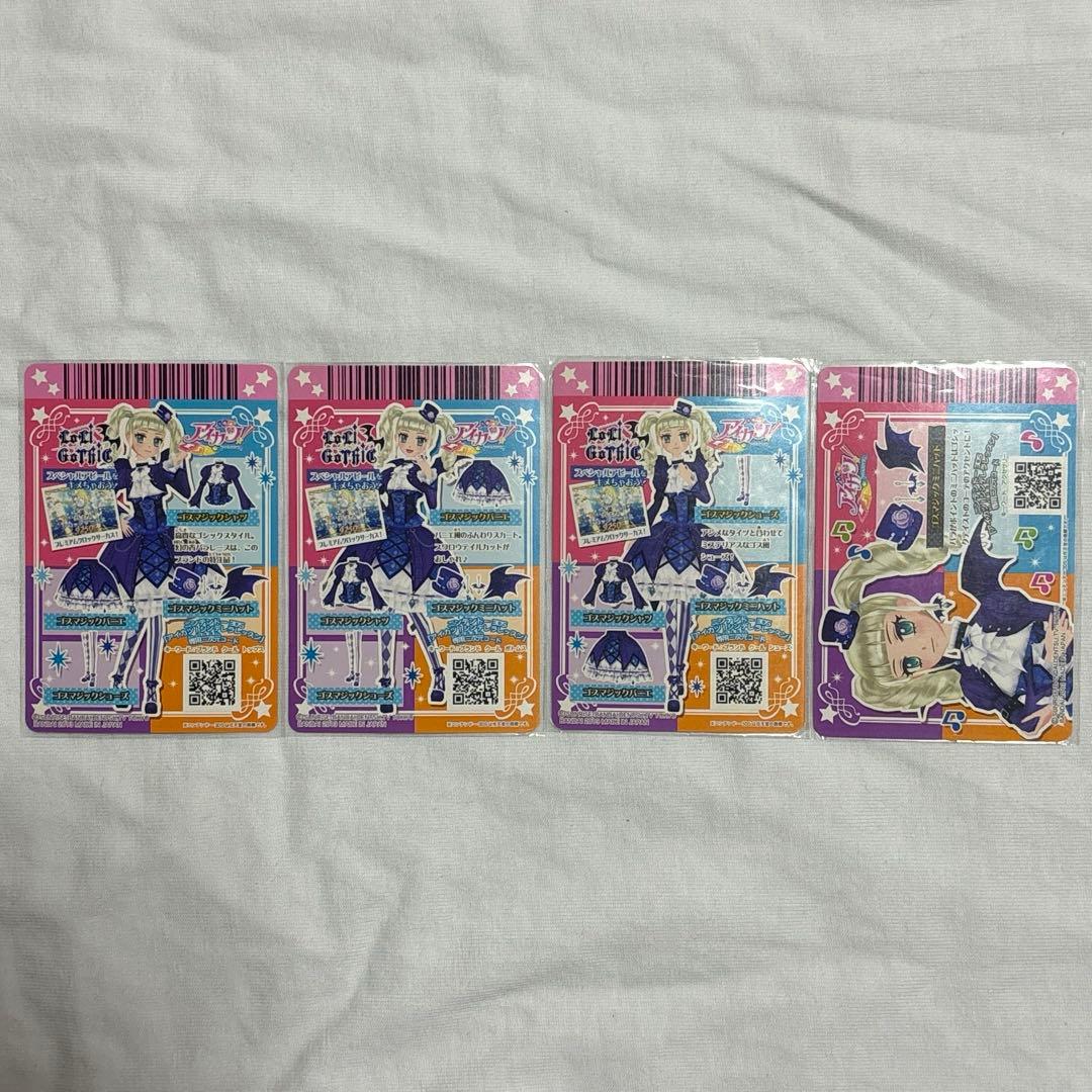 アイカツカード ゴスマジックコーデセット