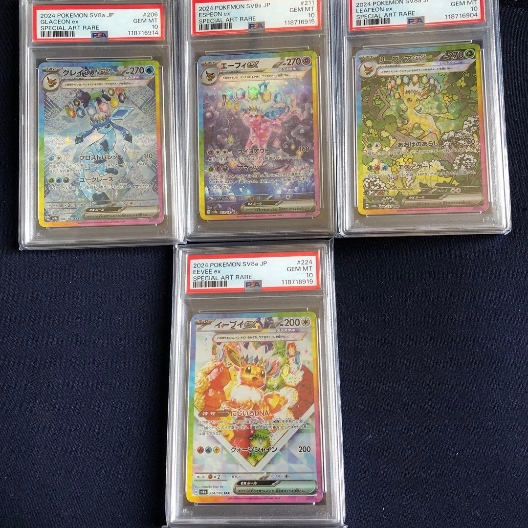 ポケモンカード 特別アートレアセット