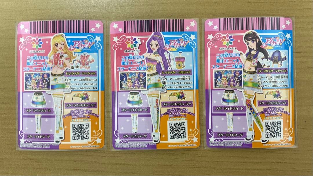 アイカツ　第6弾　スターアニス　ピンクスタージャケット他8枚セット
