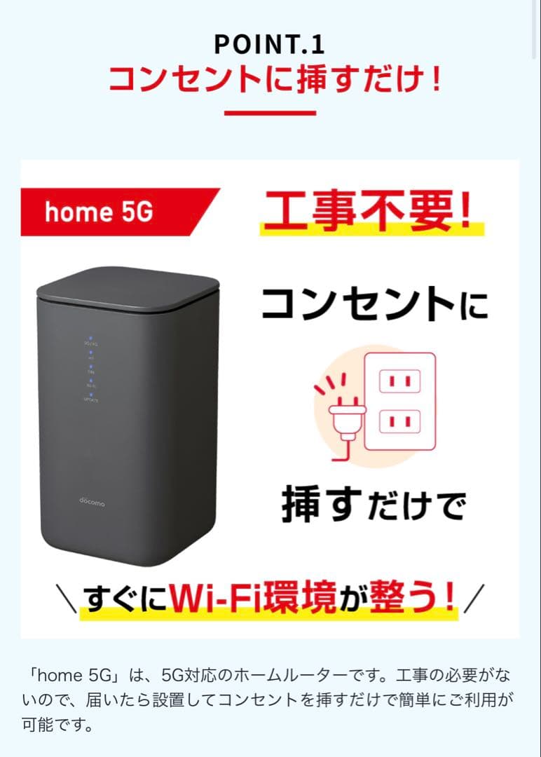 【美品】ドコモ  5G HR02 付属品完備 利用制限○ SIMなし