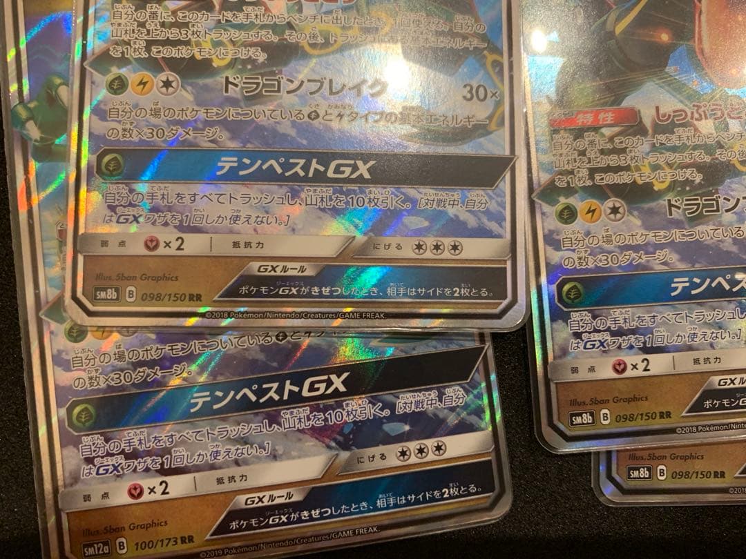 レックウザGX RR セット