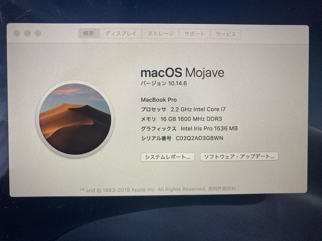 【美品】MacBookPro15（Mid2015）i7 16GB SSD1TB