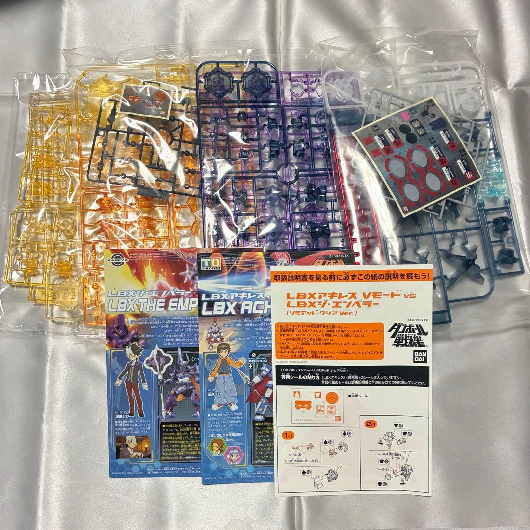 プレミアムバンダイ限定 ダンボール戦機 アキレスVモード ジ・エンペラー クリア