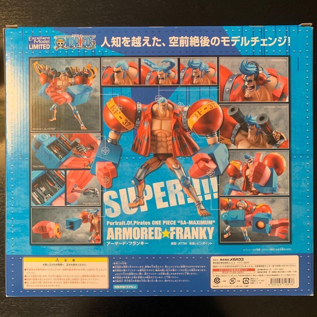 ワンピース★POP SA-MAXIMUM アーマード・フランキー フィギュア