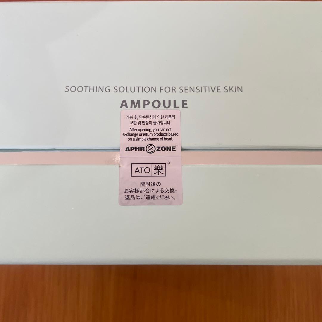 ルビーセル　アトラクインテンシブアンプル