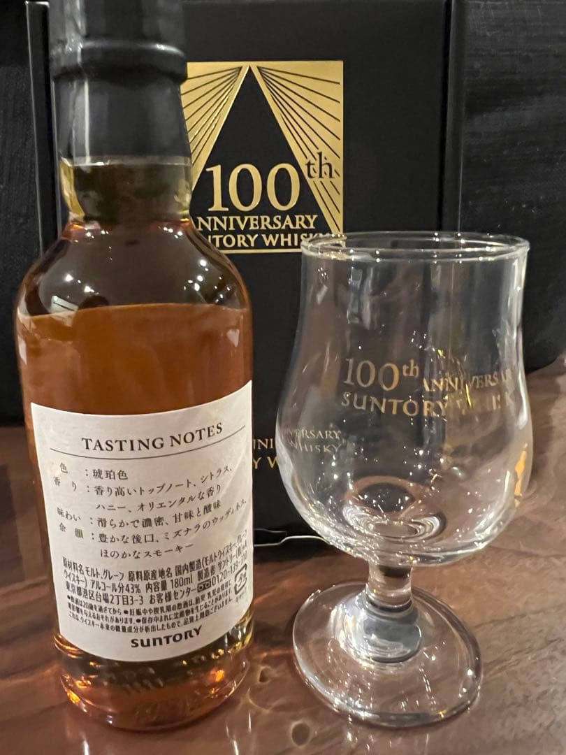 【再値下げ】★サントリー100周年記念ウイスキー★