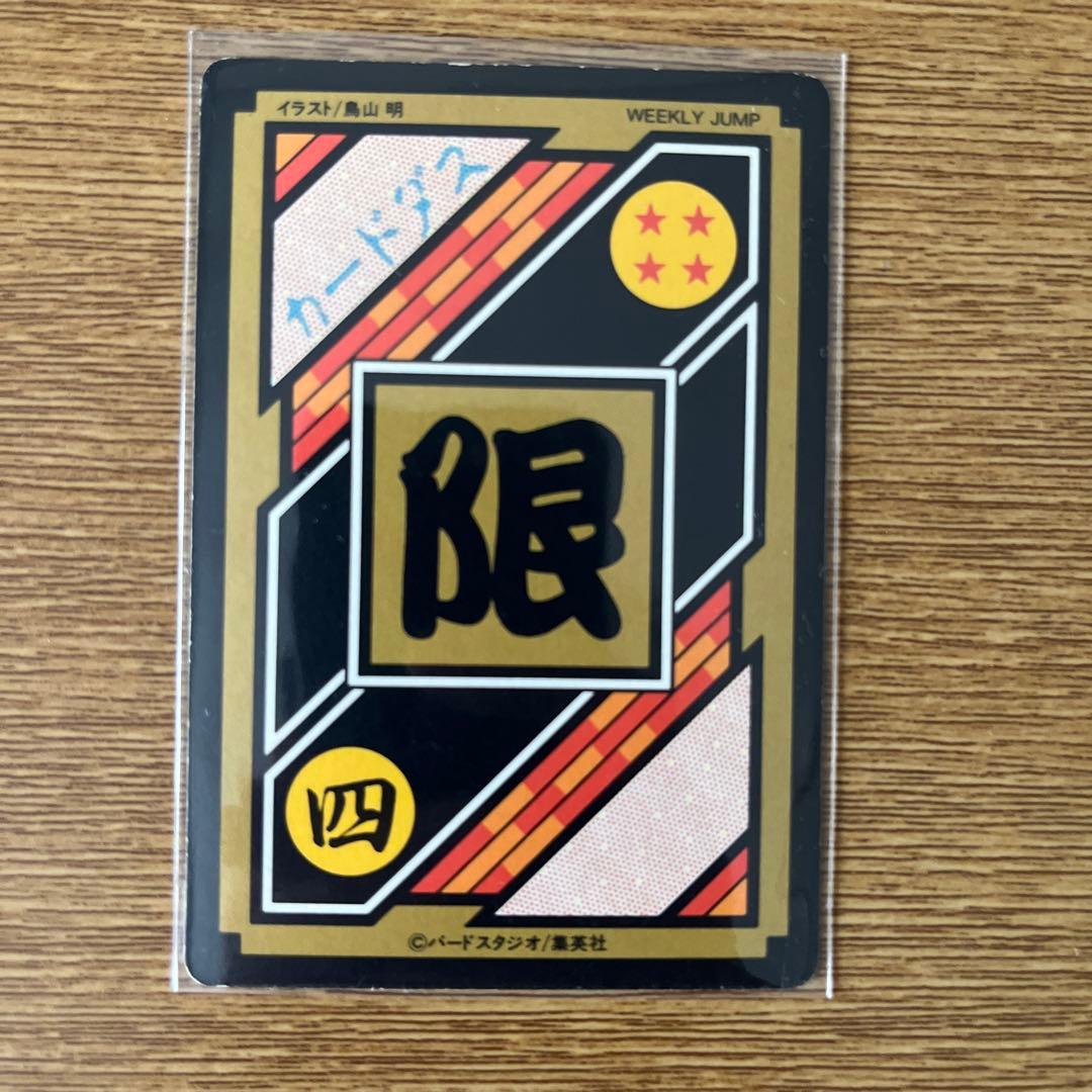 ドラゴンボールカードダス究極博限定10億枚突破記念