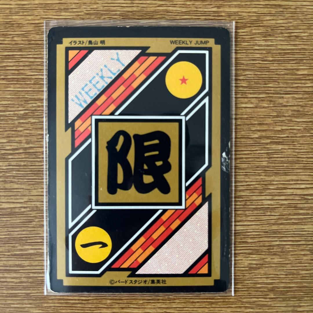 ドラゴンボールカードダス究極博限定10億枚突破記念