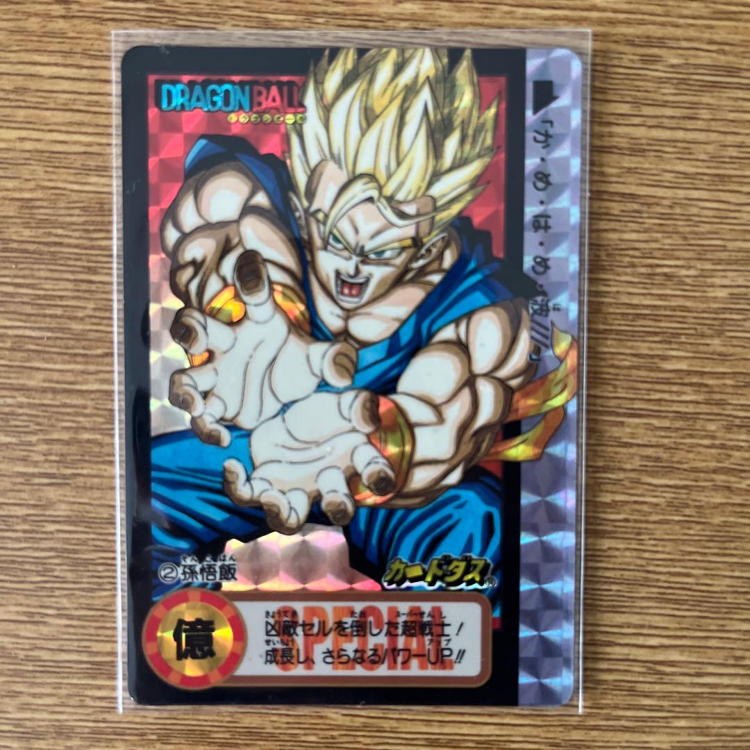 ドラゴンボールカードダス究極博限定10億枚突破記念