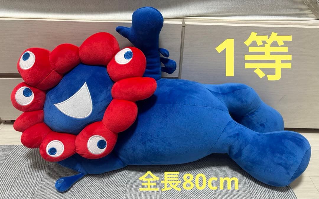 １等 ミャクミャクくじ ぬいぐるみ