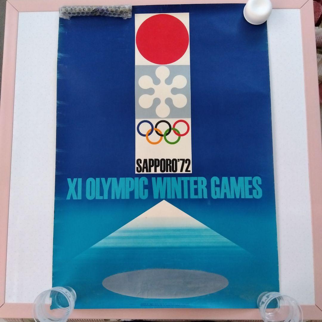 【大地】1972年札幌冬季オリンピックポスター(２枚)